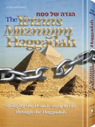 Cover of The Yetzias Mitzrayim Haggadah