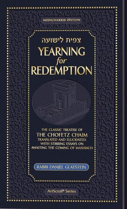 Cover of Tzipisa L’Yeshuah: Yearning for Redemption
