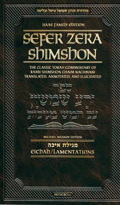 Cover of Zera Shimshon on Megillas Eichah - Haas Family Edition