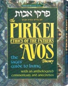 Cover of Pirqê Āvôt