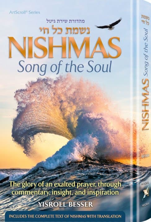 Cover of Nishmas: Song of the Soul