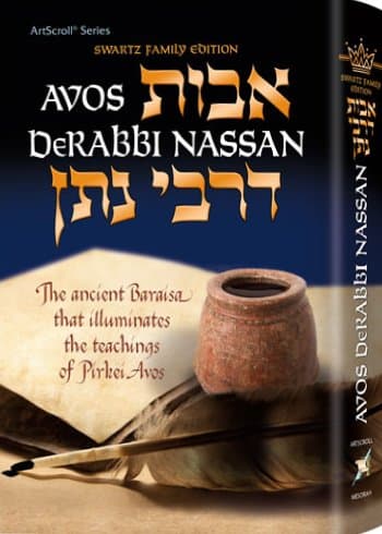 Cover of Avos deRabbi Nassan