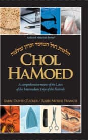 Cover of Chol HaMoed
