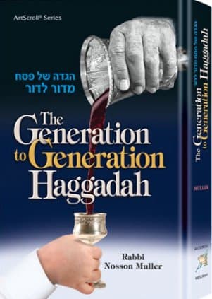 Cover of The Generation to Generation Haggadah