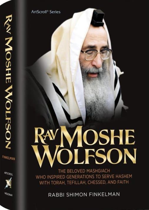 Cover of Rav Moshe Wolfson