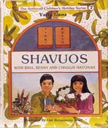 Cover of Shavuos With Bina, Benny, And Chaggai Hayonah