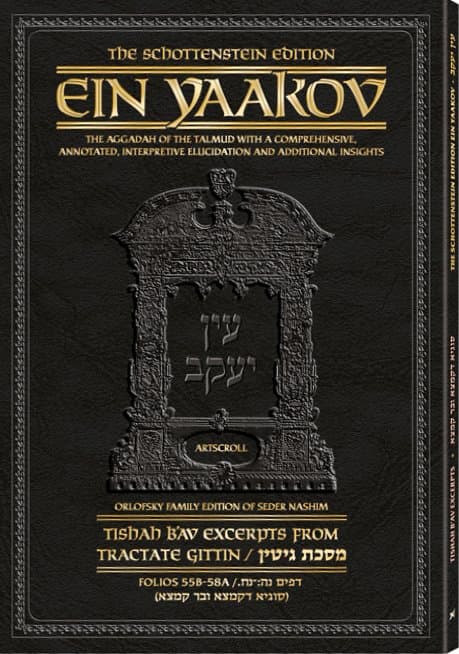 Cover of Schottenstein Edition Ein Yaakov: Tishah B'Av Excerpts from Tractate Gittin: Kamtza U'Bar Kamtza