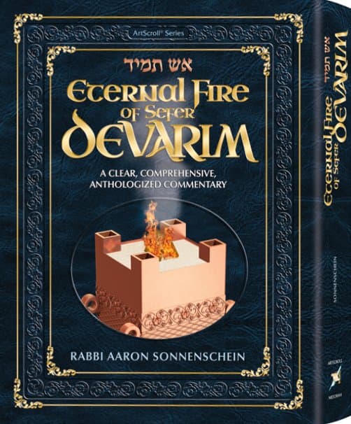 Cover of Eternal Fire of Sefer Devarim