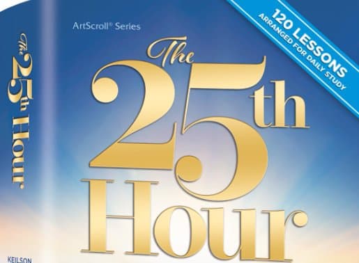 Cover of The 25th Hour