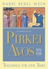 Cover of פרקי אבות