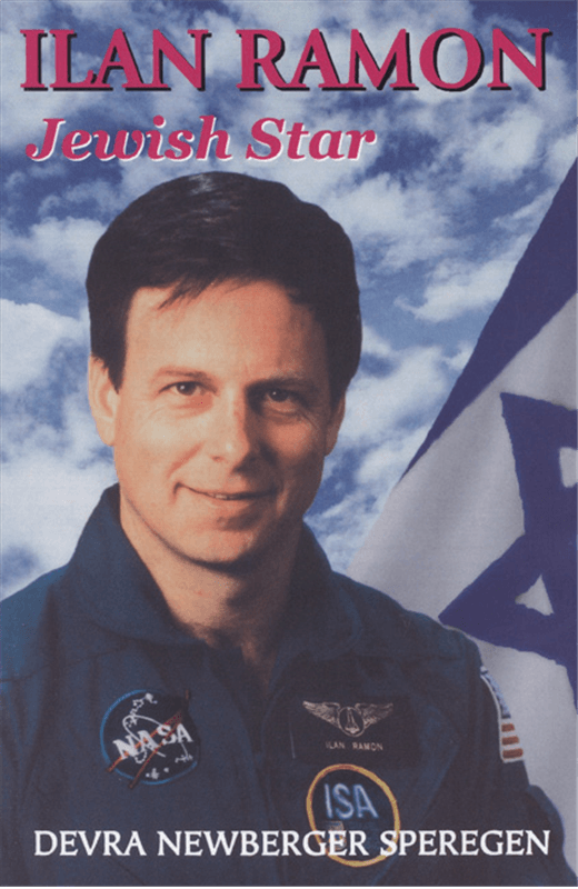 Cover of Ilan Ramon