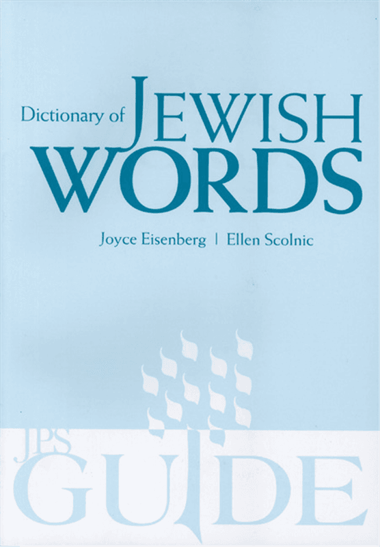 Cover of Dictionary of Jewish Words