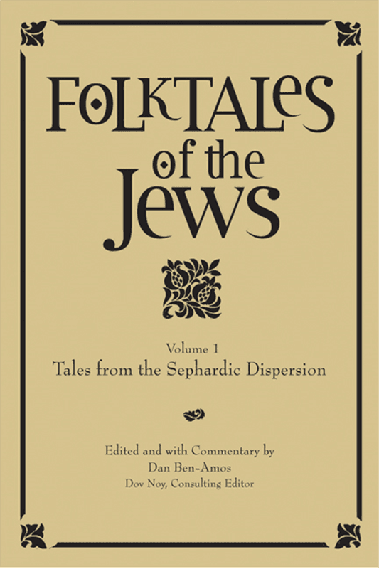 Cover of Folktales of the Jews, Volume 1